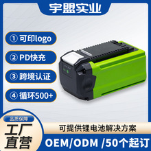 批發 格力博40V替代電池18650電池三元鋰電池工廠電動工具鋰電池