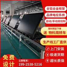 70寸75寸商用廣告機組裝線 鋁型材倍速鏈裝配線商用電子屏生產線