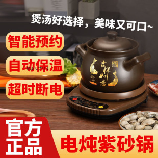 全自動家用電燉鍋養生鍋快速熬粥煮粥神器電砂鍋多功能電鍋新款