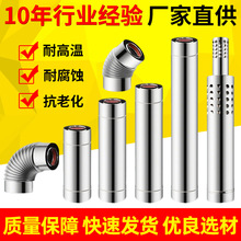 燃氣壁掛爐配件排煙管不銹鋼平衡雙層復合燃氣熱水器排煙管批發