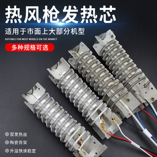 熱風槍發熱芯塑料焊槍2000W熱風槍發熱絲焊槍加熱芯1600W烤槍芯