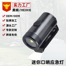 新款多功能背包燈迷你口哨燈戶外應急求生燈便攜式手電筒強光充電