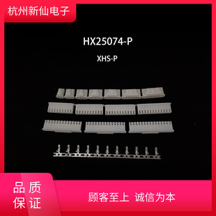 HX25074-Ph^-XHS- tB / 100 XHS-PT