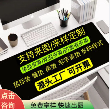 皮革鼠標墊辦公桌墊學習桌墊來圖印刷制作圖案logo打板打樣批發