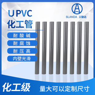 pvc ˮ̎upvcܵupvcoˮܻ I