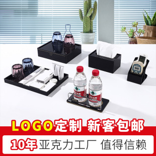 洗漱用品衛生間賓館酒店收納盒亞克力托盤紙巾遙控牙具收納盒商用