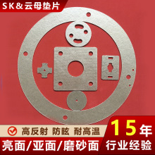 隔熱耐高溫雲母墊片定制圓雲母墊片透明雲母墊片電吹風雲母墊片