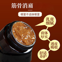 苗膏百草透骨膏關節疼痛塗抹發熱膏透骨膏按摩頸肩膏抖音直播代發
