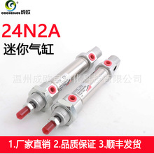 康茂勝盛CAMOZZI迷你氣缸24N2A16A/20/25/32/40/50A0103080100125