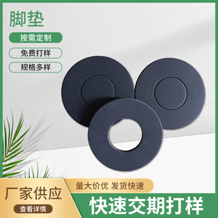 模切EVA泡棉腳墊網格海綿腳墊eva異形防滑防火腳墊泡棉膠腳墊