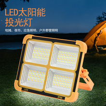 充電投光燈戶外露營超亮便攜小黃燈led燈移動應急照太陽能手提燈