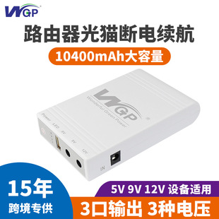 ֱDC12V9V5V·mini upsgԴɳ늹؈WIFIUPS