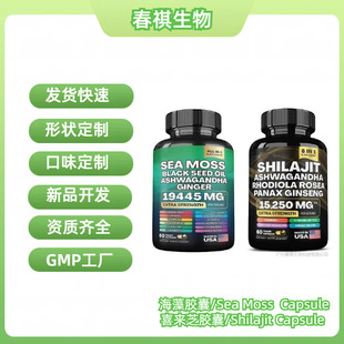 ϲ֥zҺz sea moss Shilajit capsules羳 S