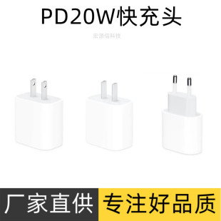 PD20W^w mO15pro֙C^ 8-14