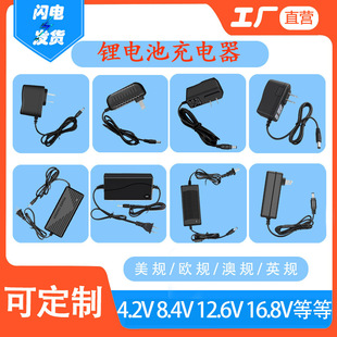 鋰電池充電器4.2V8.4V12.6V16.8V21V5V1A 2A 3A18650聚合物鋰電池