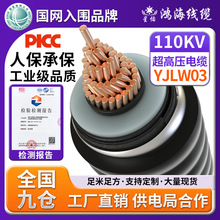 國標64/110KV YJLW 03銅芯皺紋鋁護套超高壓電纜線240～1600平方