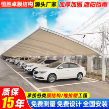 抗風遮陽膜結構停車棚小區充電式張拉膜汽車篷嘉興小區電動車雨蓬