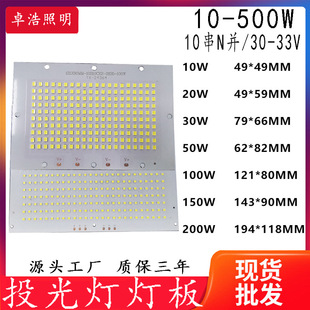 LEDͶ 2835NƬ L/10W-500WͶ SֱN