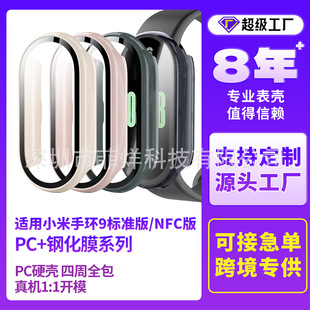 mС֭h9oxiaomi band9ĤһwNFC횤PCӲo