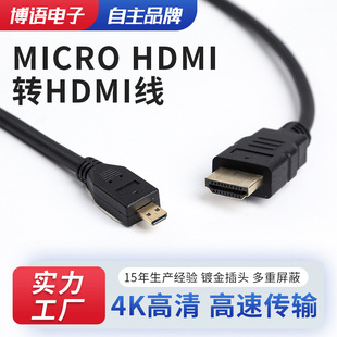 micro hdmiDhdmi4K往DӾmƽXC΢hdmi