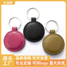 圓形pu皮革鑰匙扣真皮皮質鑰匙圈鑰匙扣PU掛飾掛件定印logo批發