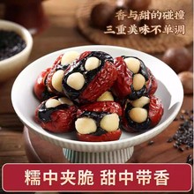 代發抱富棗血糯米幸福夾心棗獨立包500g 新疆紅棗夾心幸福暴富棗
