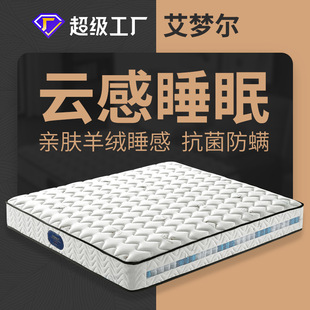 家用獨立彈簧床墊乳膠袋裝20cm偏軟厚大廳酒店民宿學生用席夢思