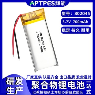 늳700mAh3.7Vx802045a첱Ħxۺ늳ؽMS