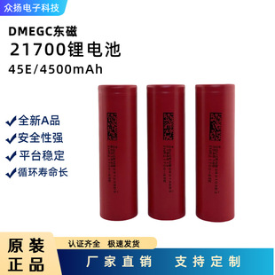 21700늳4500mAh|3.7Vo˙C늄ӹtеɳ늳