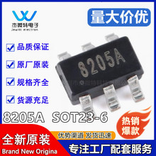 全新 FS8205S 8205A 8205S 封裝SOT-23-6 鋰電池保護芯片IC