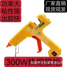 熱熔膠槍工業級300W大功率高質量全銅槍嘴導熱快配11mm膠條