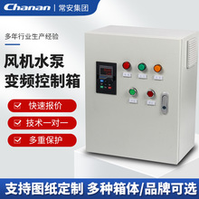 風機水泵恆壓供水變頻櫃電機調速控制箱4/7.5/15/30/45/55kW千瓦