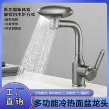 跨境面盆水龍頭洗手盆冷熱洗臉池衛生間萬向浴室飛船式冷熱龍頭