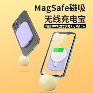 適用於PD15W磁吸無線充PD20W移動電源10000毫安充電寶Magsafe