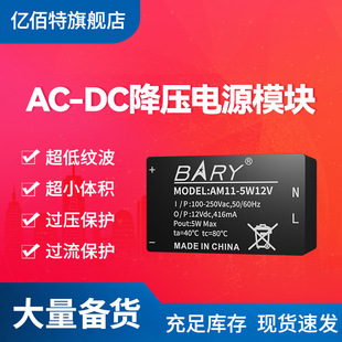 |AC-DCxģK|110V/220VD12V|5W_PԴ͹ķ