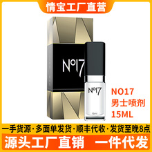 NO17噴劑久皇no17男用噴劑男士噴霧男性噴霧劑成人情趣性用品批發