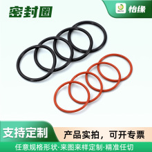 彩色食品級防水耐高溫硅膠圈 耐磨氟膠圈 耐油橡膠O型圈密封圈