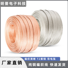 鍍錫銅裸銅0.25-50平方軟連接編織導電帶接地線東莞工廠直銷現貨