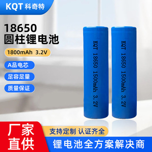 Sֱ18650ƽ^늳1800mAh 3.2V{LȔU\x