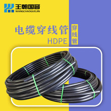 PE穿線管 HDPE管黑色hdpe線直管 110 65通信電線保護套管廠家批發