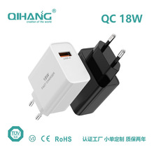 廠家批發VI CE UKCA TUV認證qc 3.0快充USB充電頭 18W手機充電器