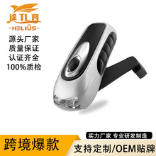 手電筒手搖式發電充電應急多功能防災裝備便攜小型家用led照明燈