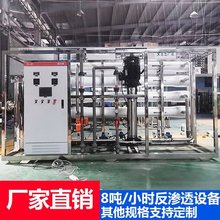 工業0.5噸1噸1.5噸2噸反滲透水處理設備自動軟化水凈水反滲透膜