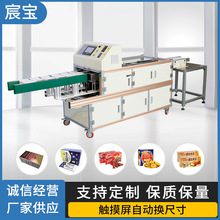 熱熔膠封盒機 C-110A食品易拉罐奶茶餅干蛋糕面包紙盒 真空包裝機