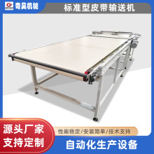 標准型皮帶輸送機工廠車間流水線物料皮帶輸送機全自動生產傳送機