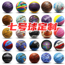 【 籃球定制】4567號四五六七號藍球定制 圖案印刷PU吸濕牛皮