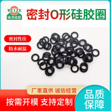 供應密封圈  密封O型硅膠圈 耐水耐高溫氟膠硅膠O形圈 大規格加工