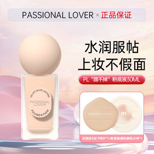 Passional Lover/PL䲻۵ҺƤp֊yÓyٷŞ