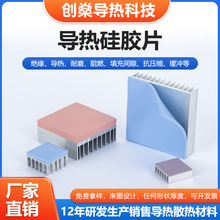 導熱硅膠墊片pvc電池絕緣墊片軟性led燈背膠散熱矽膠墊耐高溫防火