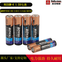 【高仕達】R03UM-4 1.5V智能門鎖電子秤小風扇遙控器專用7號電池